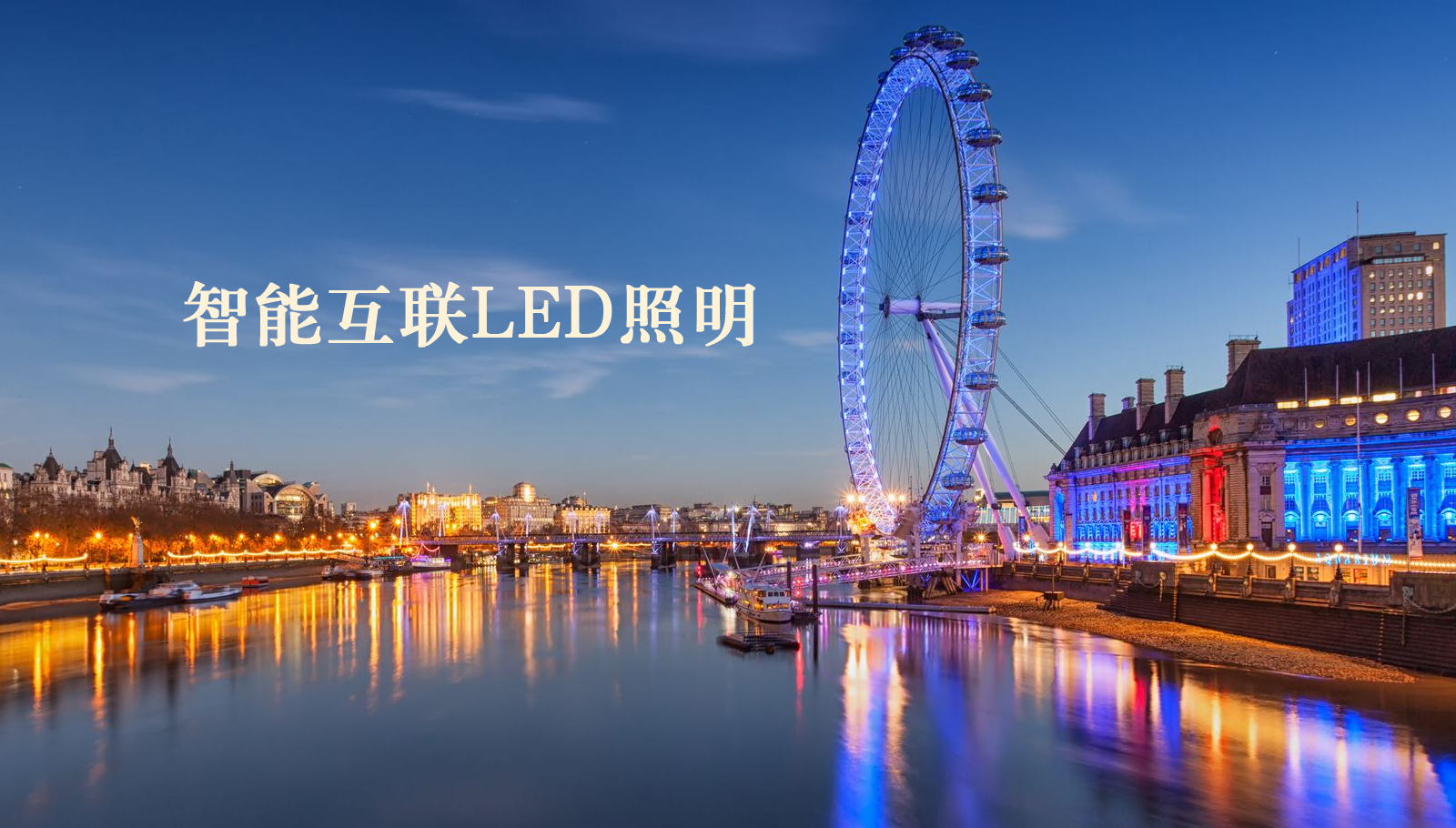 福州led灯具男人根女人操